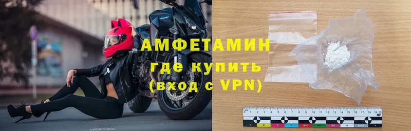 хочу   Бирюсинск  Amphetamine VHQ 