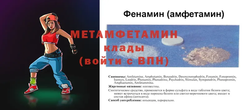 Метамфетамин Декстрометамфетамин 99.9%  блэк спрут как зайти  Бирюсинск  наркошоп 